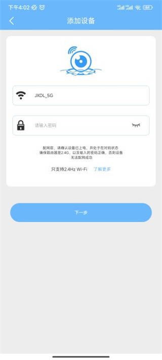 星眼app