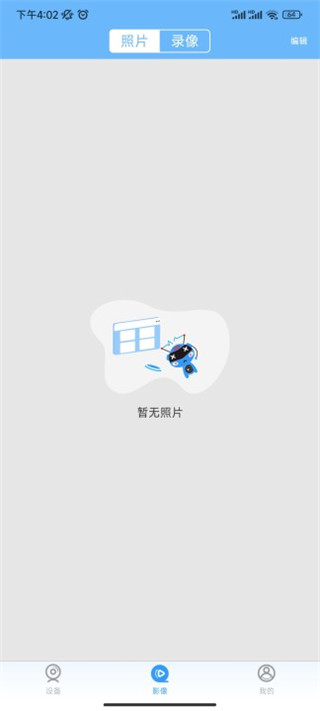 星眼app
