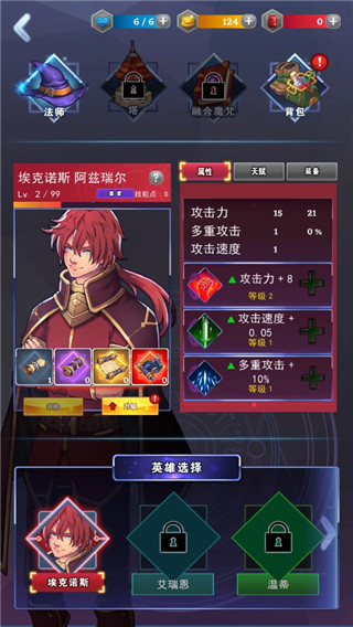 PVP技能展示
