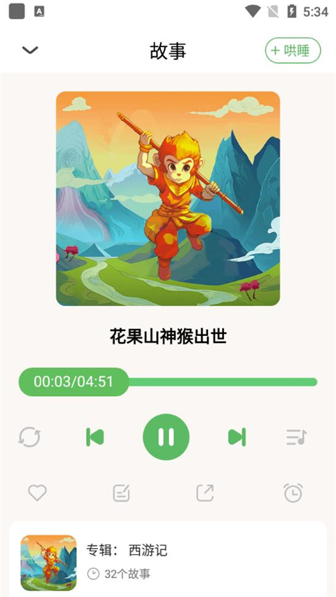 大嘴讲故事app