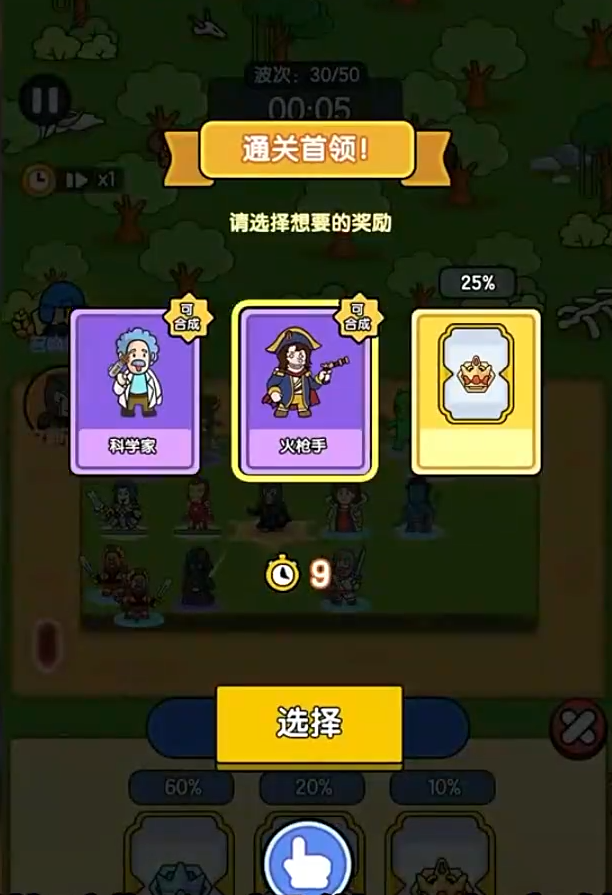 超幸运塔防手游