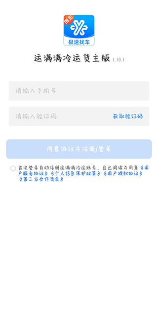 登录界面
