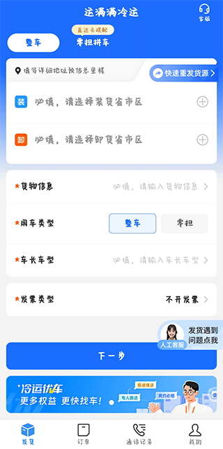 信息填写界面