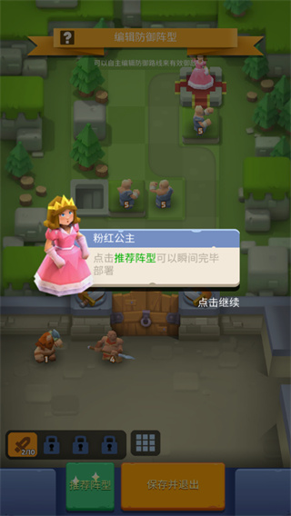 阵型保存