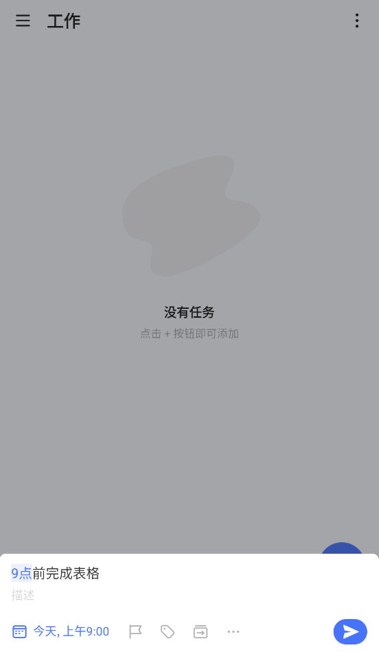 TickTick安卓版