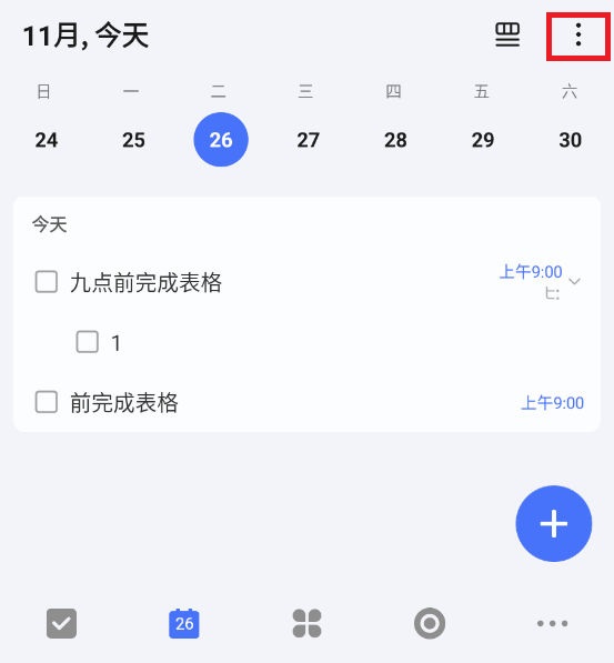 TickTick安卓版