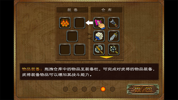 装备界面