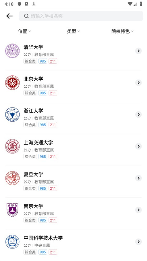 高考志愿填报手册app