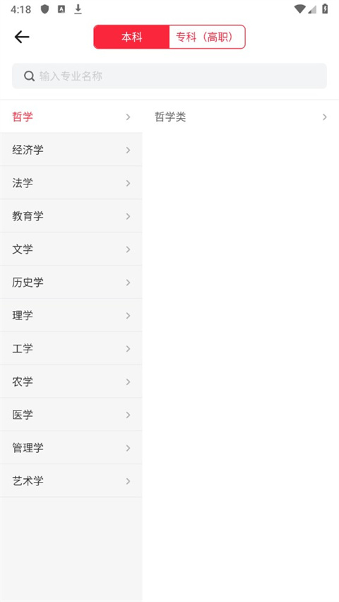 高考志愿填报手册app