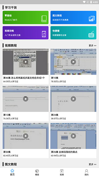 功能导航界面
