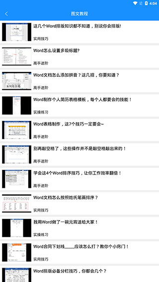 图文教程示例
