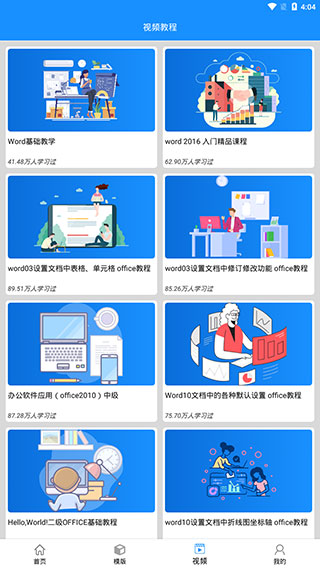 高级功能教学