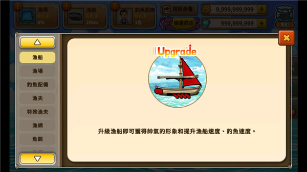 大渔夫时代官方版