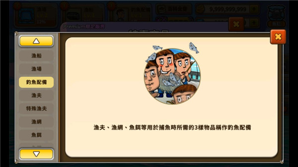 大渔夫时代官方版