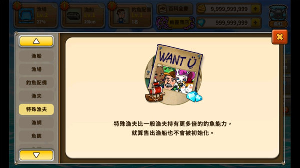 大渔夫时代官方版