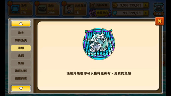大渔夫时代官方版