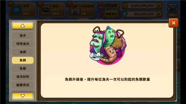 大渔夫时代官方版