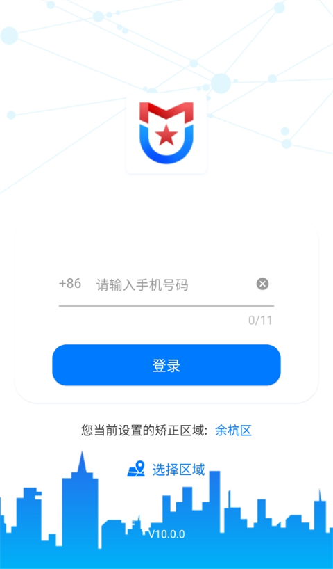 守界者App