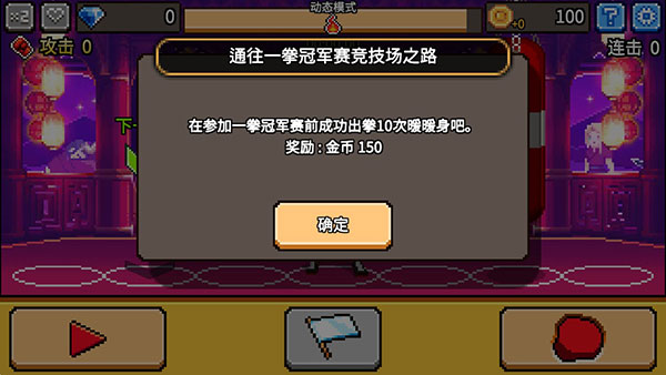 拳打天下游戏