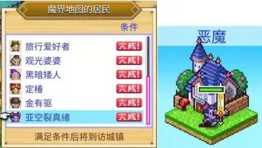 冒险村物语2官方正版