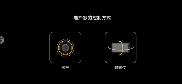 操作模式选择
