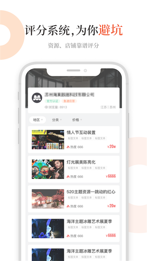 黑猫会app界面展示