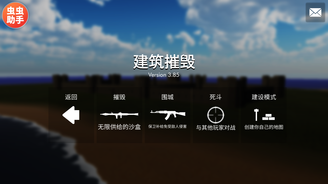 模式选择