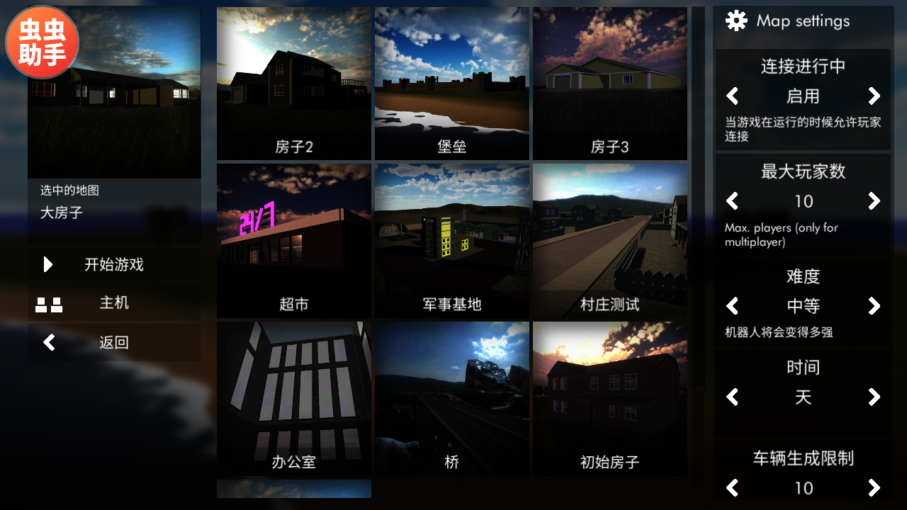 地图选择