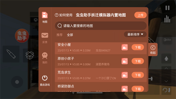 模组下载