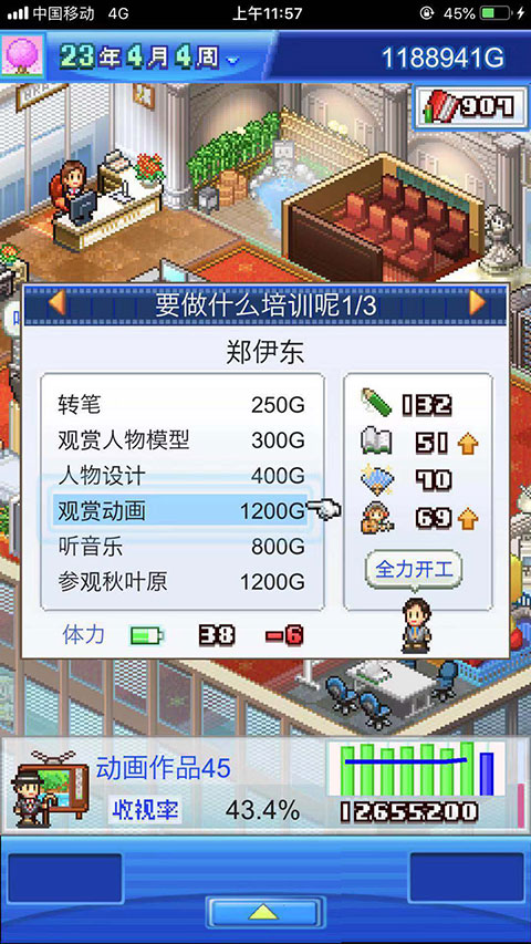 职业培训界面