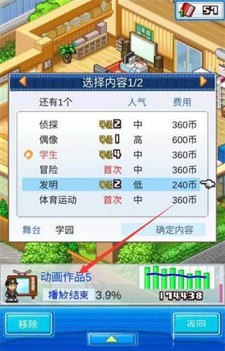 剧本承接界面