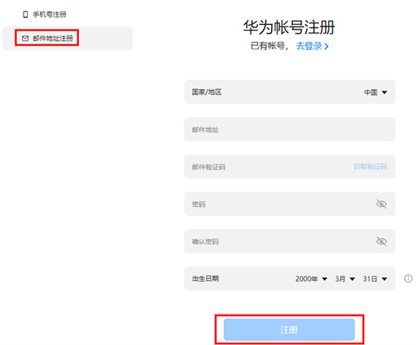 开发者联盟APP