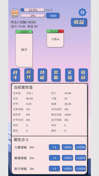 属性界面截图