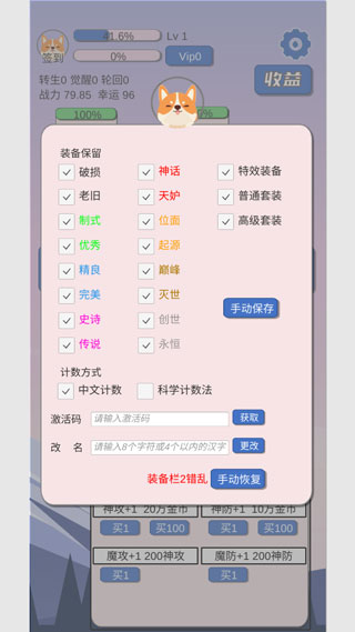 游戏设置界面