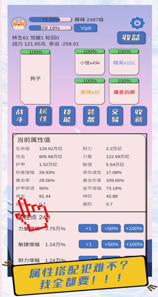 VIP特权展示