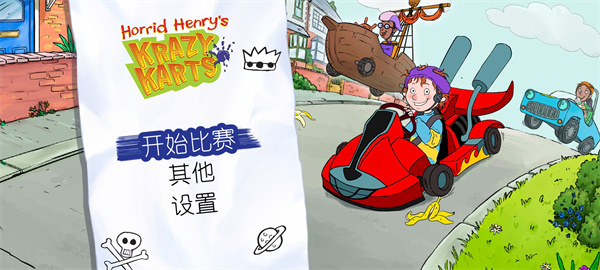 可怕的亨利疯狂卡丁车中文版