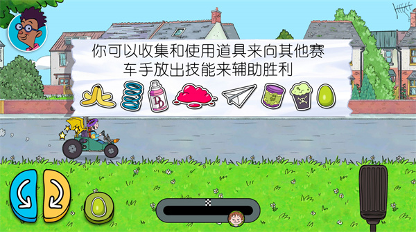 可怕的亨利疯狂卡丁车中文版