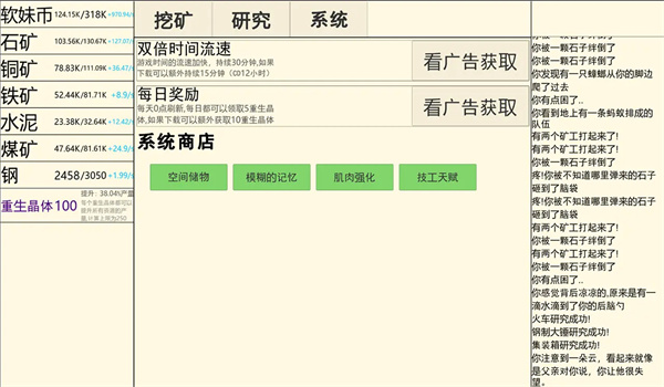 矿场布局示例