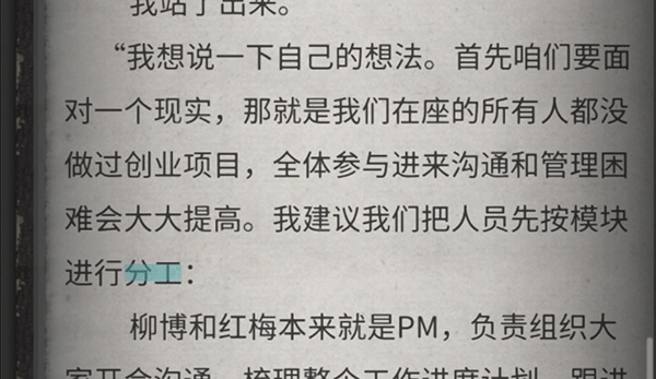 流言侦探手游