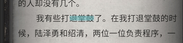 流言侦探手游