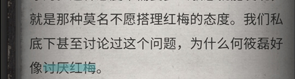 流言侦探手游