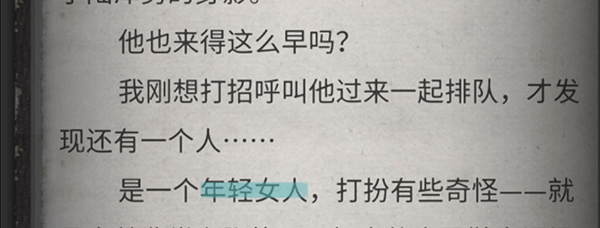 流言侦探手游