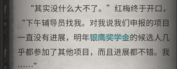 流言侦探手游