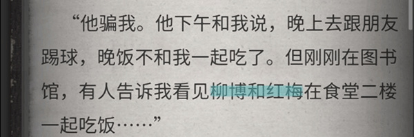 流言侦探手游
