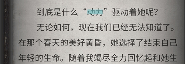 流言侦探手游
