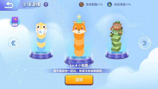 贪吃蛇进化论官方正版