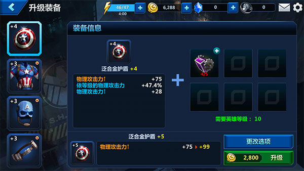 漫威未来之战官方正版