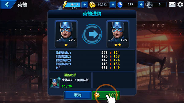 漫威未来之战官方正版