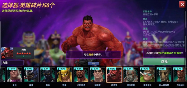 漫威未来之战官方正版