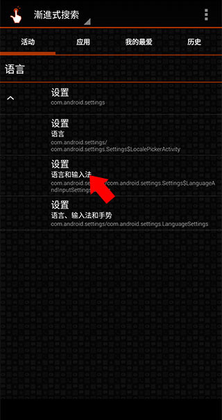 创建捷径app
